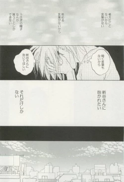 Page 226 of onBLUE Vol.15