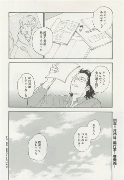 Page 228 of onBLUE Vol.15