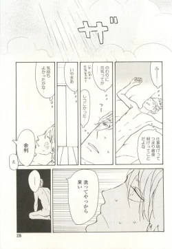 Page 235 of onBLUE Vol.15