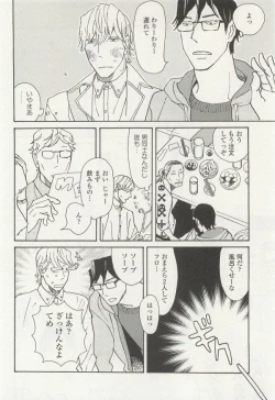 Page 238 of onBLUE Vol.15