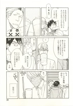 Page 239 of onBLUE Vol.15