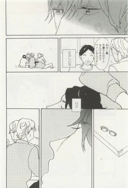 Page 248 of onBLUE Vol.15