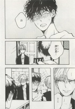 Page 254 of onBLUE Vol.15