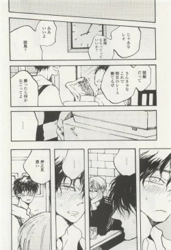 Page 260 of onBLUE Vol.15