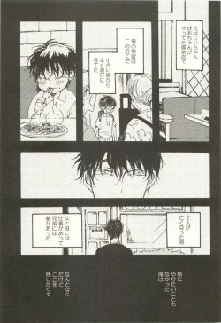 Page 267 of onBLUE Vol.15