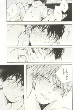 Page 271 of onBLUE Vol.15