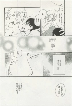 Page 294 of onBLUE Vol.15