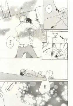 Page 299 of onBLUE Vol.15