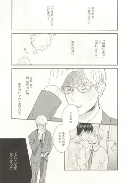 Page 313 of onBLUE Vol.15