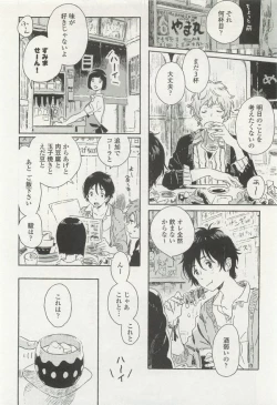 Page 322 of onBLUE Vol.15