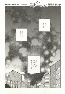 Page 33 of onBLUE Vol.15