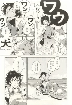 Page 343 of onBLUE Vol.15