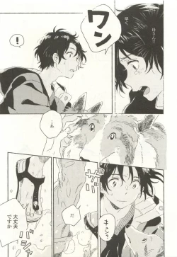 Page 345 of onBLUE Vol.15