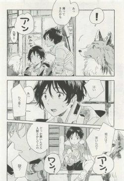 Page 352 of onBLUE Vol.15