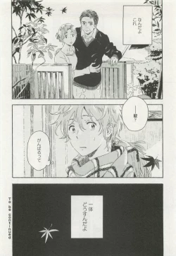 Page 358 of onBLUE Vol.15