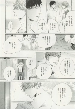 Page 362 of onBLUE Vol.15