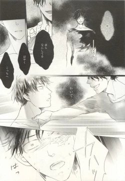 Page 375 of onBLUE Vol.15