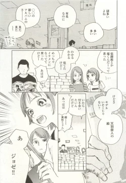 Page 37 of onBLUE Vol.15