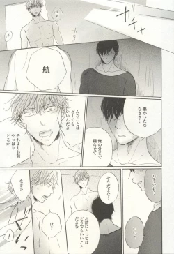 Page 383 of onBLUE Vol.15