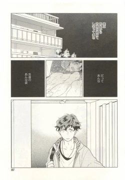 Page 397 of onBLUE Vol.15