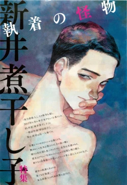 Page 3 of onBLUE Vol.15