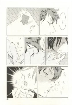 Page 401 of onBLUE Vol.15