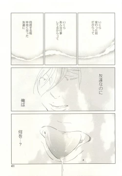 Page 411 of onBLUE Vol.15