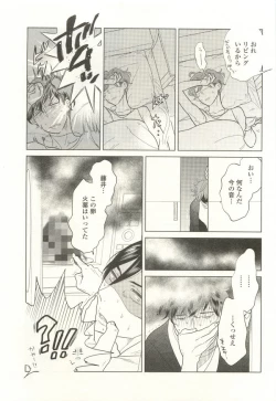 Page 419 of onBLUE Vol.15