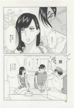 Page 422 of onBLUE Vol.15