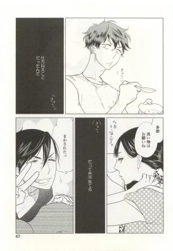 Page 427 of onBLUE Vol.15