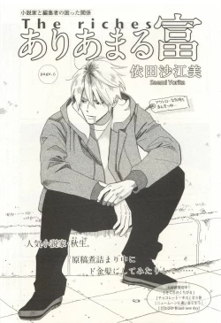 Page 429 of onBLUE Vol.15