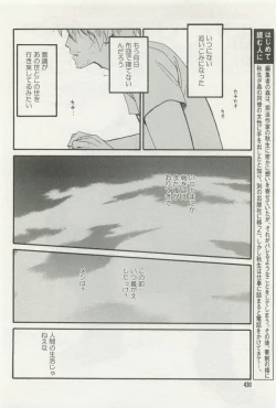 Page 430 of onBLUE Vol.15