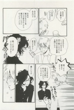 Page 436 of onBLUE Vol.15