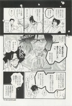 Page 444 of onBLUE Vol.15