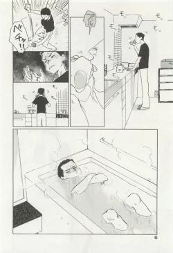 Page 46 of onBLUE Vol.15