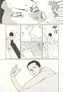 Page 47 of onBLUE Vol.15