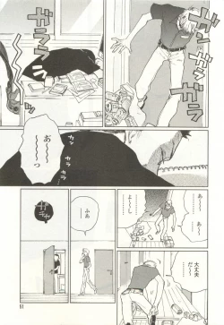 Page 51 of onBLUE Vol.15