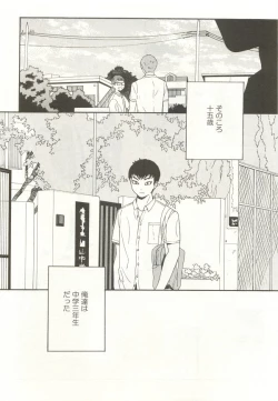 Page 69 of onBLUE Vol.15