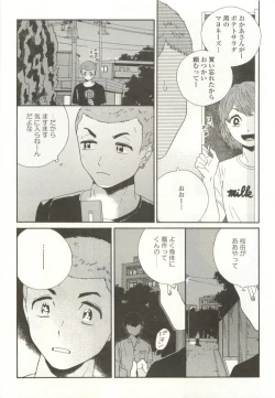 Page 75 of onBLUE Vol.15