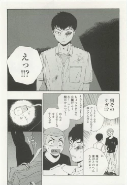 Page 76 of onBLUE Vol.15