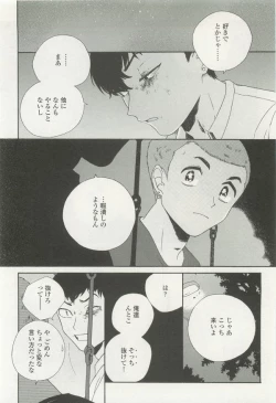 Page 78 of onBLUE Vol.15