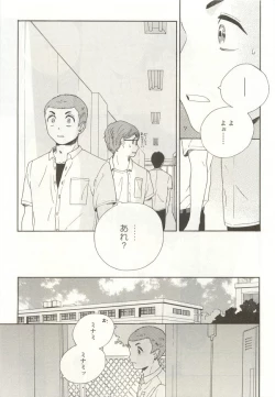 Page 83 of onBLUE Vol.15