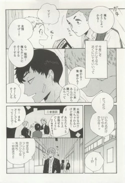 Page 86 of onBLUE Vol.15