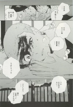 Page 92 of onBLUE Vol.15