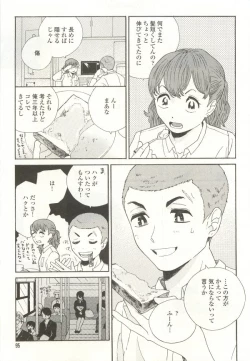 Page 95 of onBLUE Vol.15