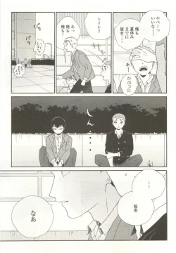 Page 97 of onBLUE Vol.15