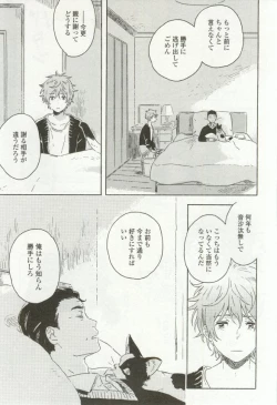 Page 103 of onBLUE Vol.16