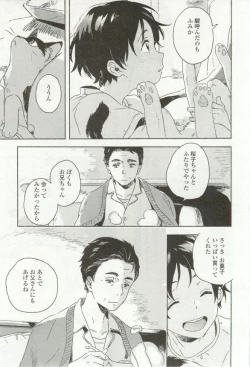 Page 115 of onBLUE Vol.16