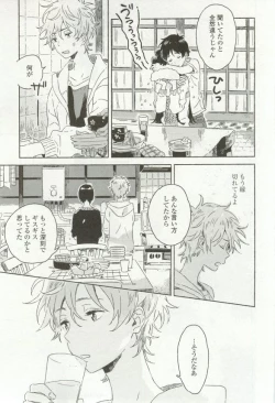 Page 121 of onBLUE Vol.16