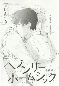 Page 133 of onBLUE Vol.16